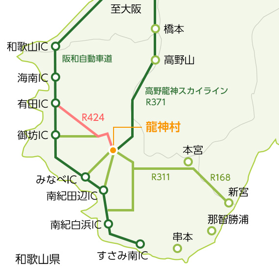 龍神村へのアクセスマップ