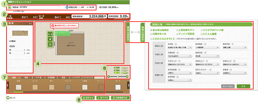 操作画面イメージ